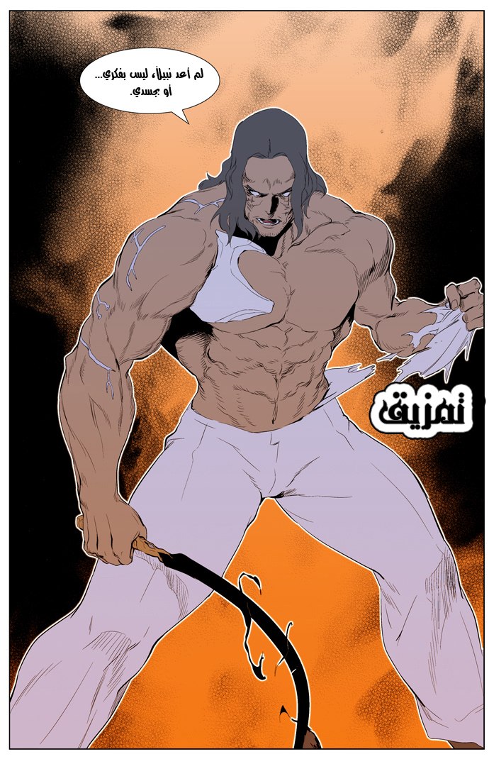 Noblesse: Chapter 308 - Page 23