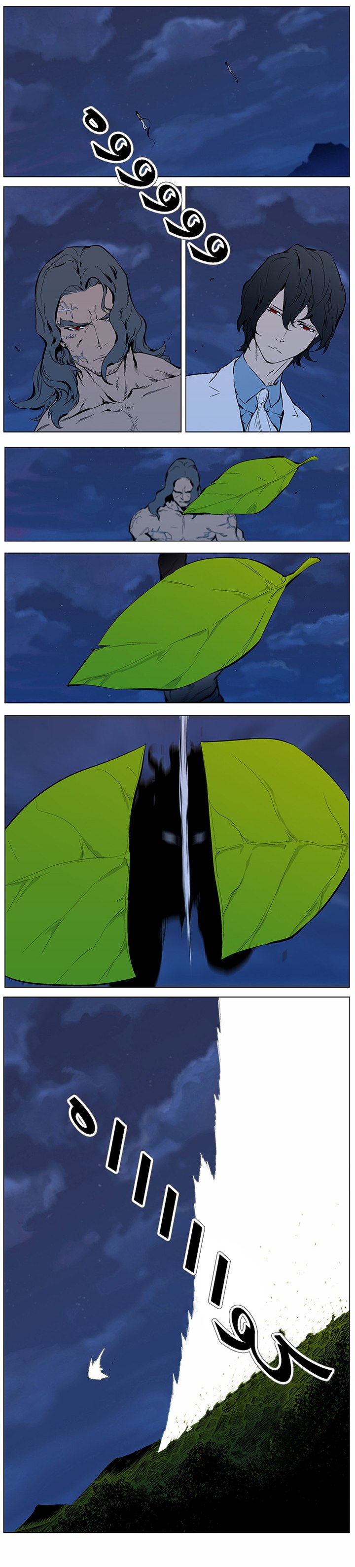 Noblesse: Chapter 309 - Page 8
