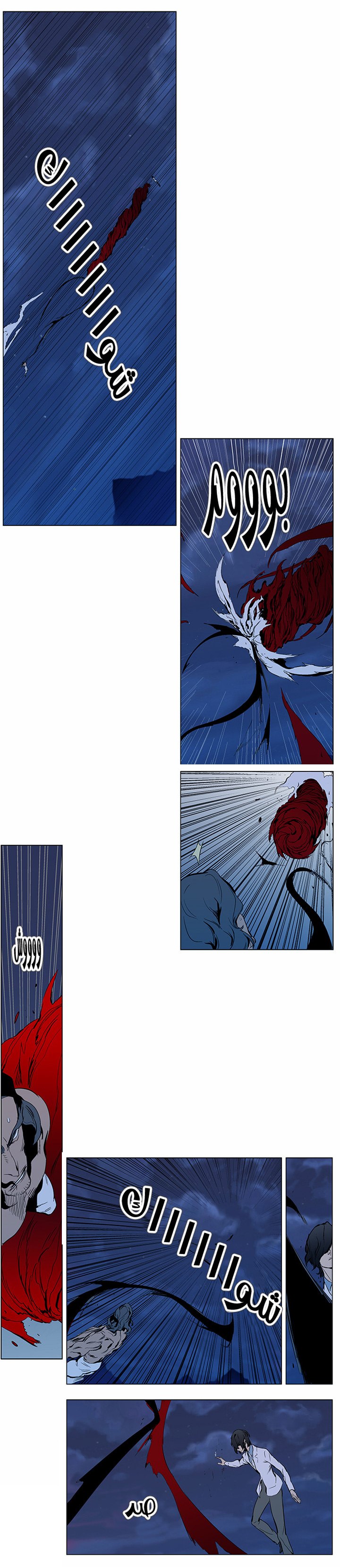 Noblesse: Chapter 309 - Page 10