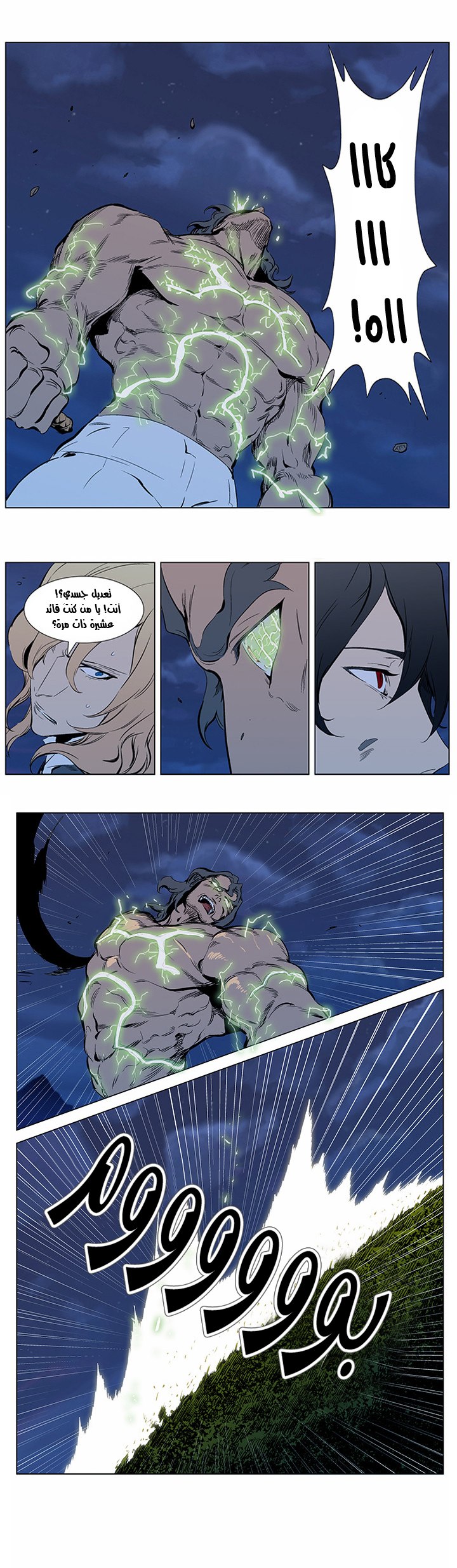 Noblesse: Chapter 309 - Page 13