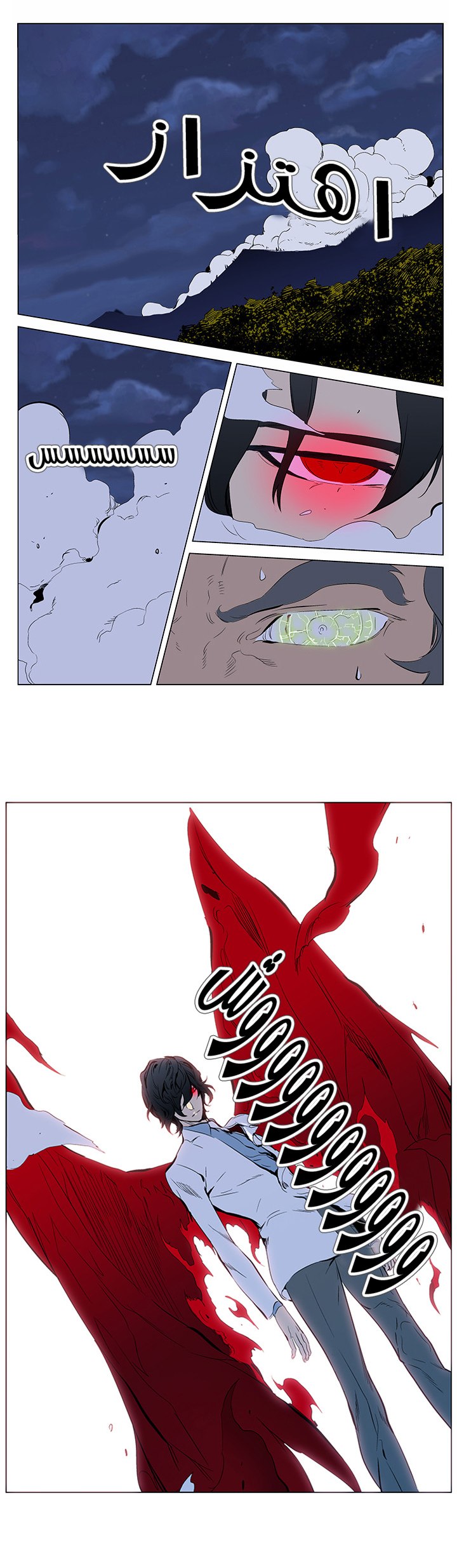Noblesse: Chapter 309 - Page 14