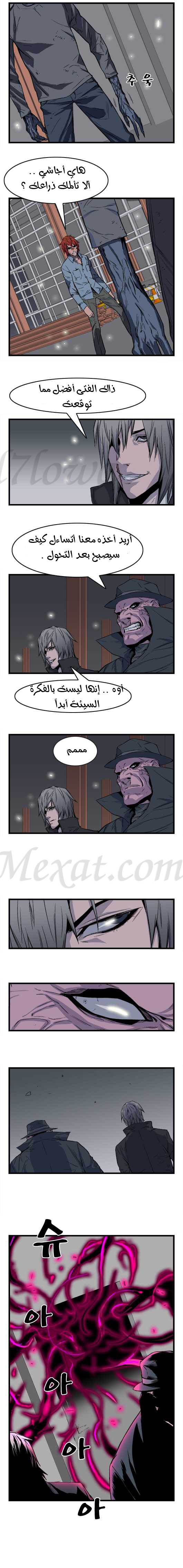 Noblesse: Chapter 31 - Page 4