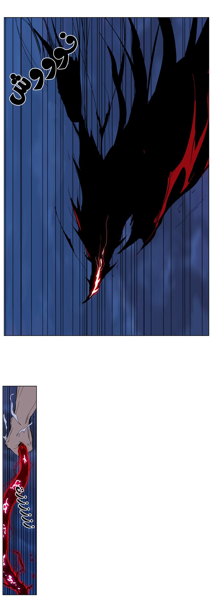 Noblesse: Chapter 310 - Page 13