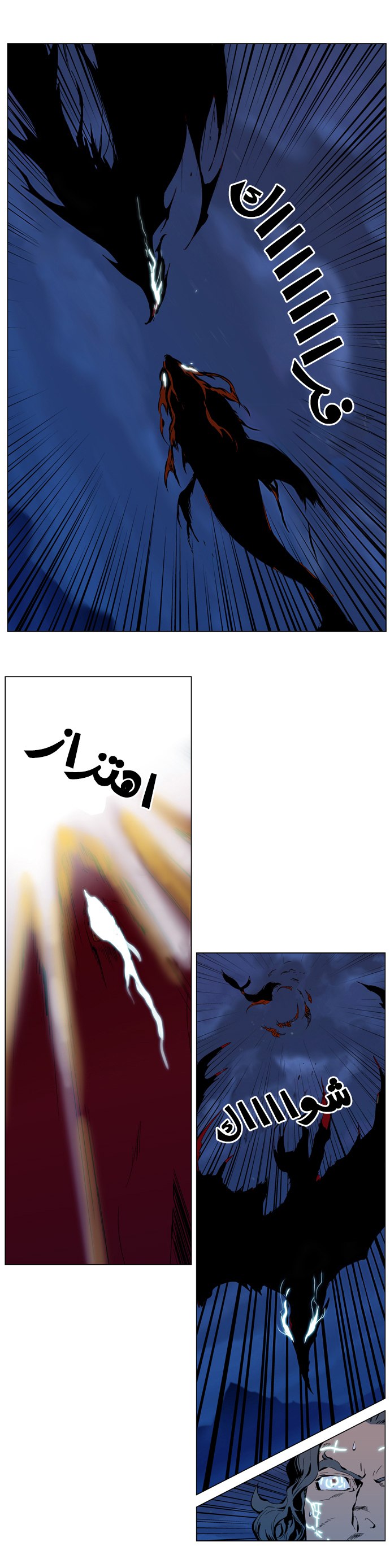 Noblesse: Chapter 310 - Page 15