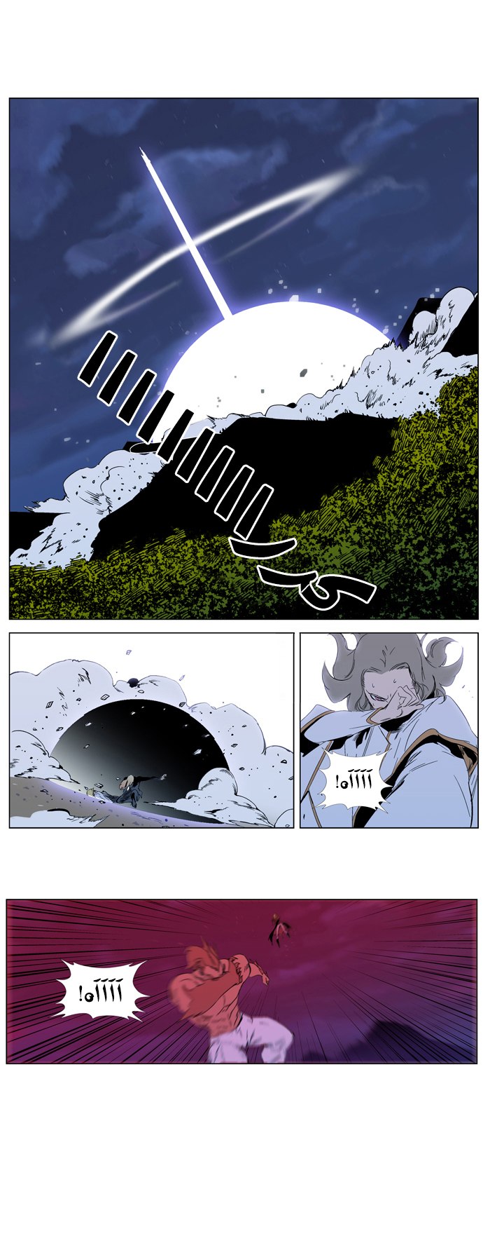Noblesse: Chapter 310 - Page 16