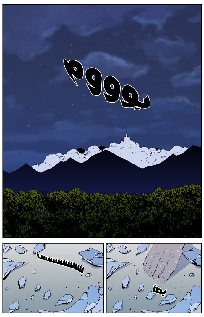 Noblesse: Chapter 311 - Page 8