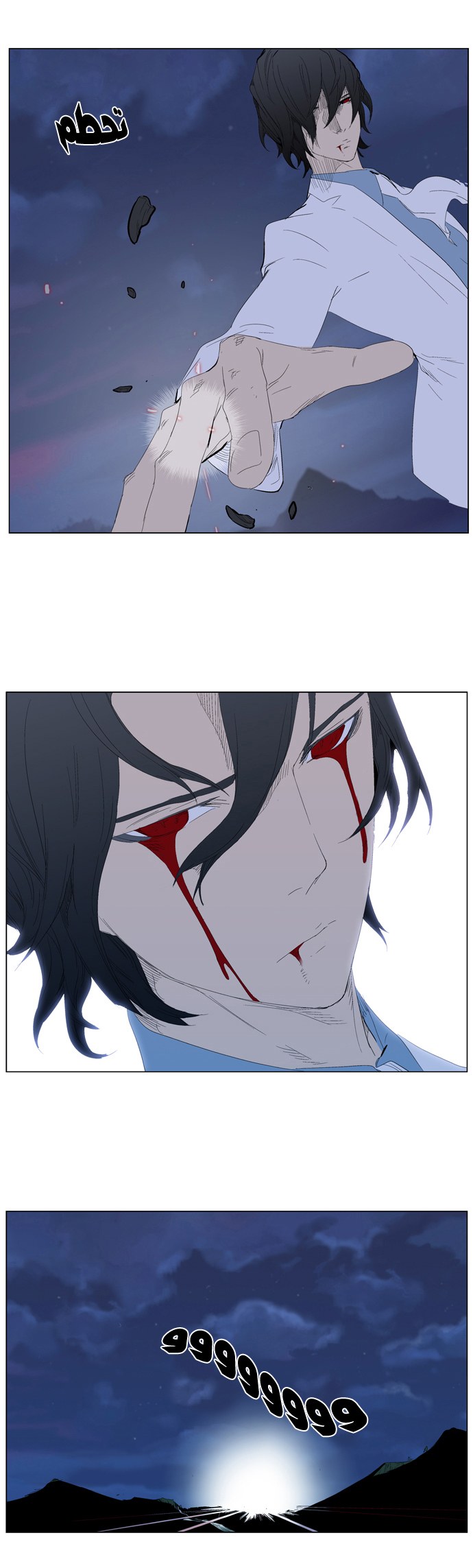 Noblesse: Chapter 312 - Page 15