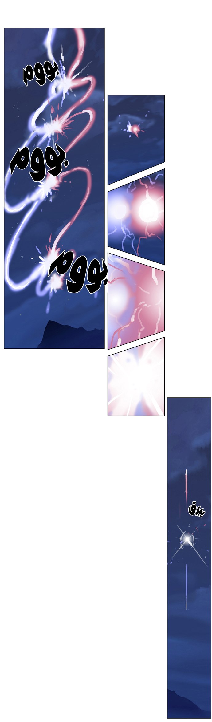 Noblesse: Chapter 313 - Page 10