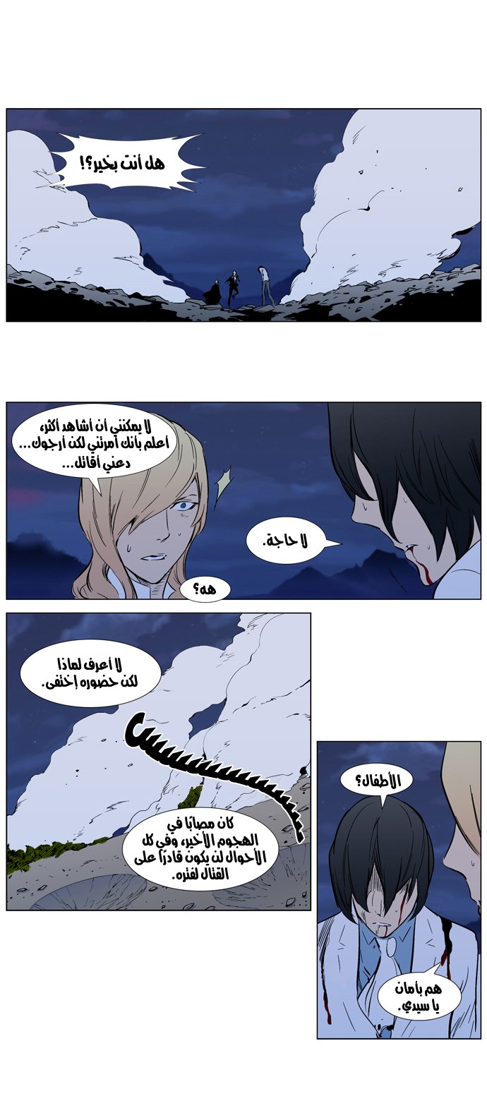 Noblesse: Chapter 313 - Page 19