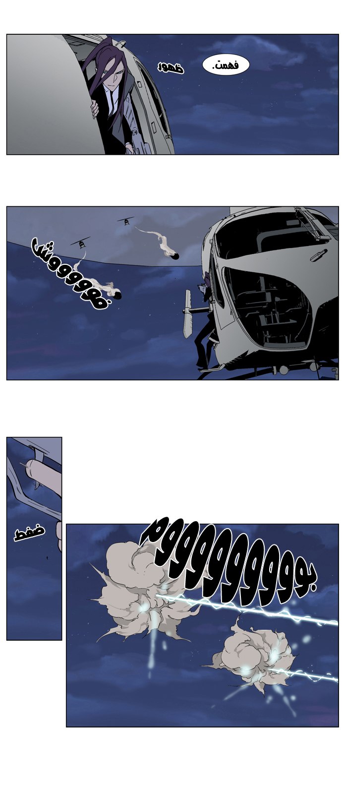Noblesse: Chapter 314 - Page 12