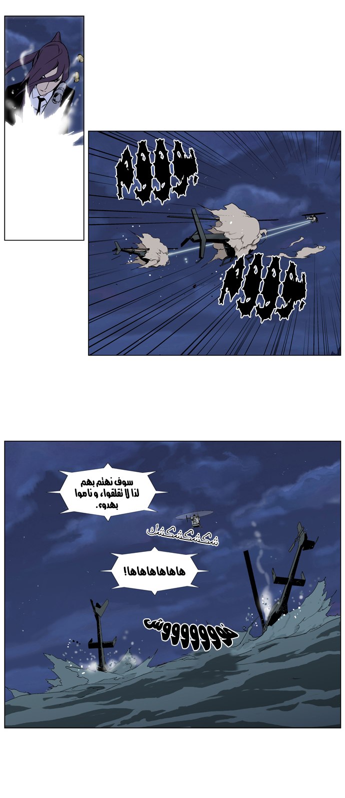 Noblesse: Chapter 314 - Page 13