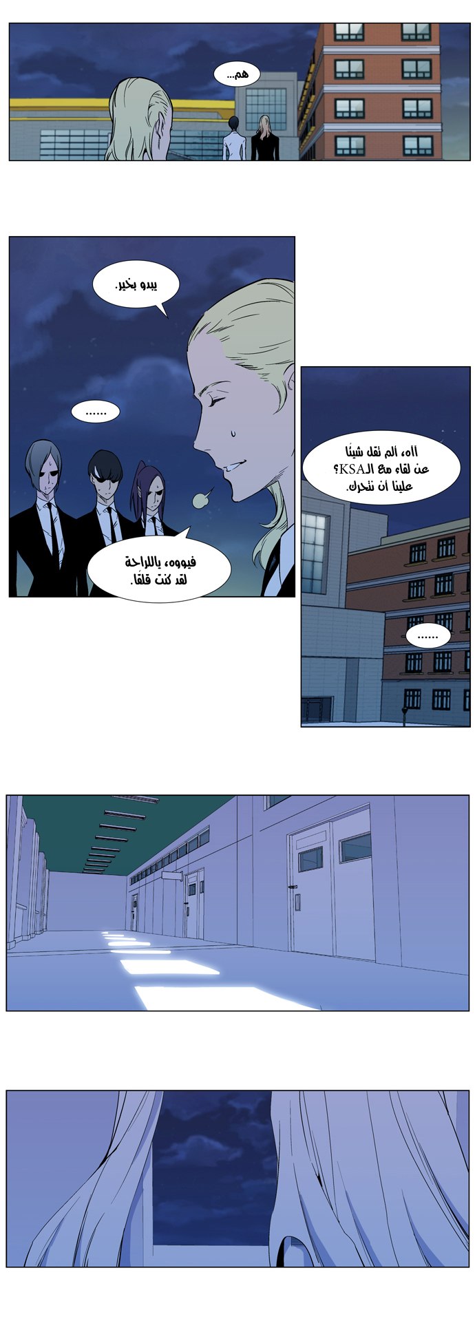 Noblesse: Chapter 316 - Page 12