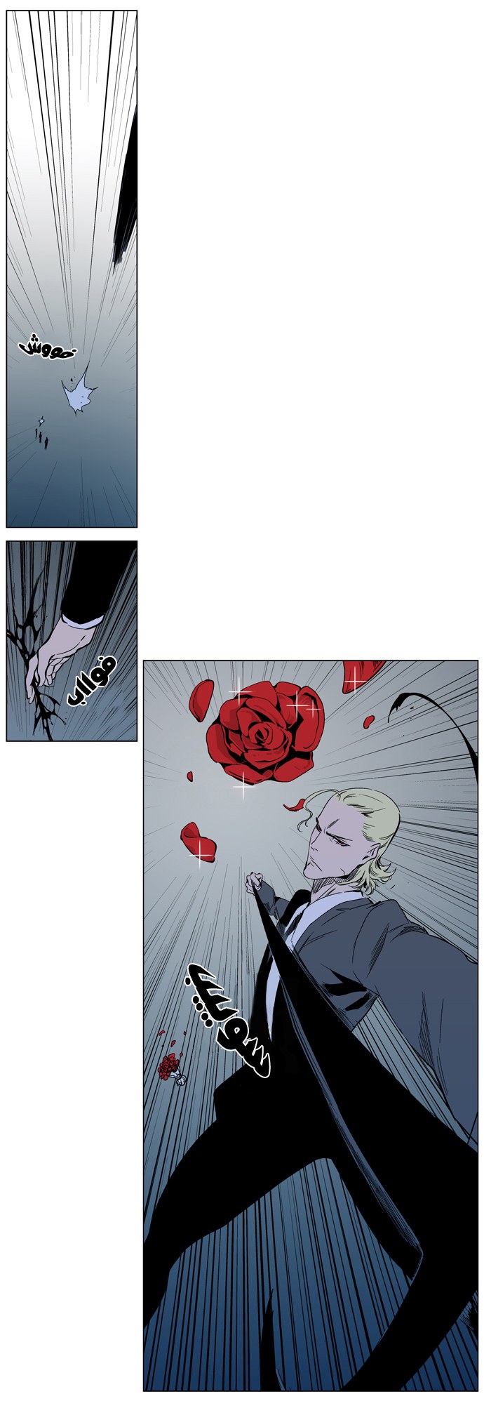 Noblesse: Chapter 317 - Page 12