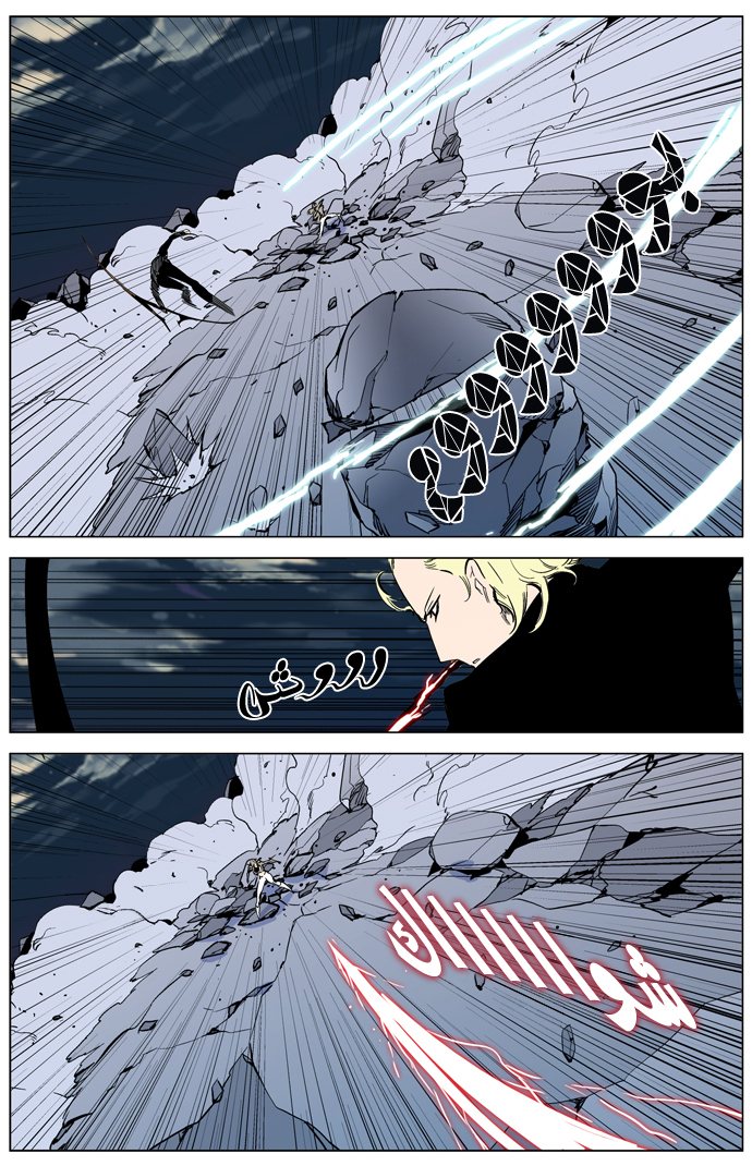 Noblesse: Chapter 318 - Page 17