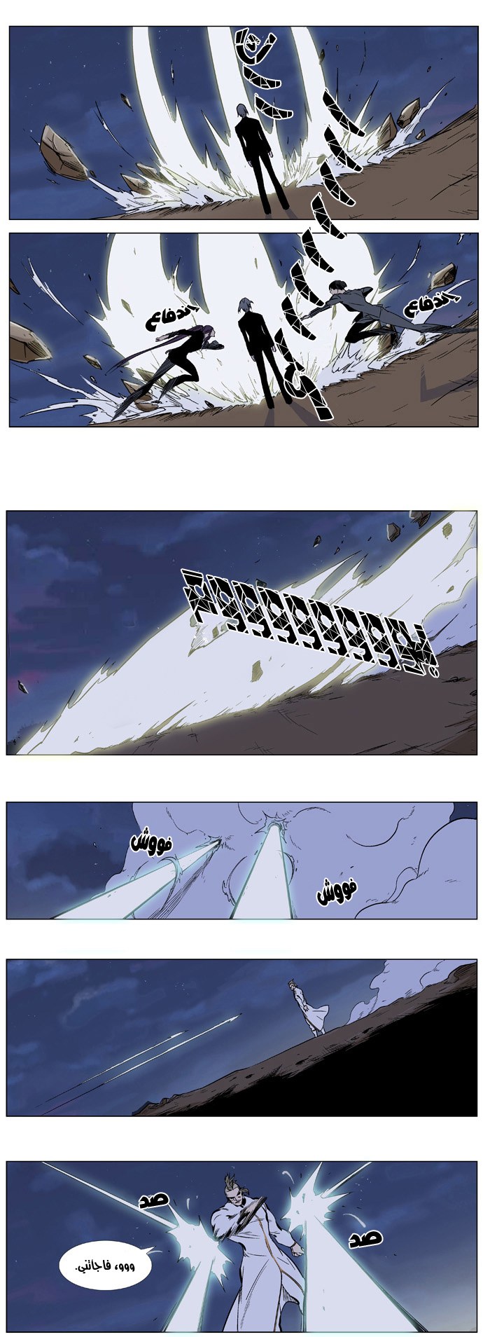 Noblesse: Chapter 319 - Page 11