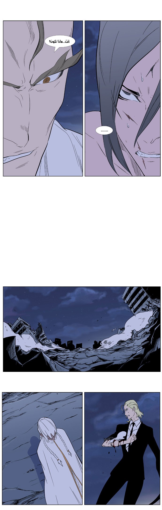 Noblesse: Chapter 319 - Page 15