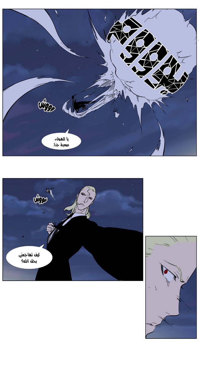 Noblesse: Chapter 319 - Page 20