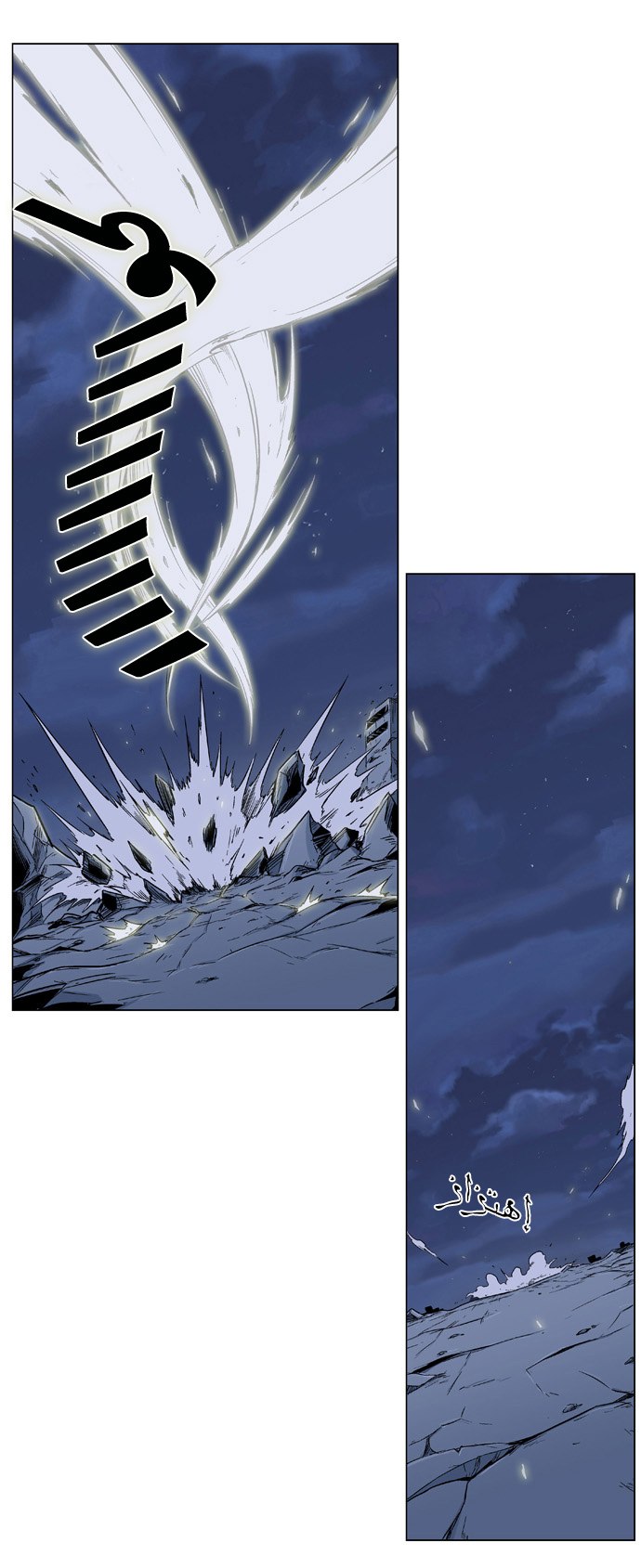 Noblesse: Chapter 320 - Page 14