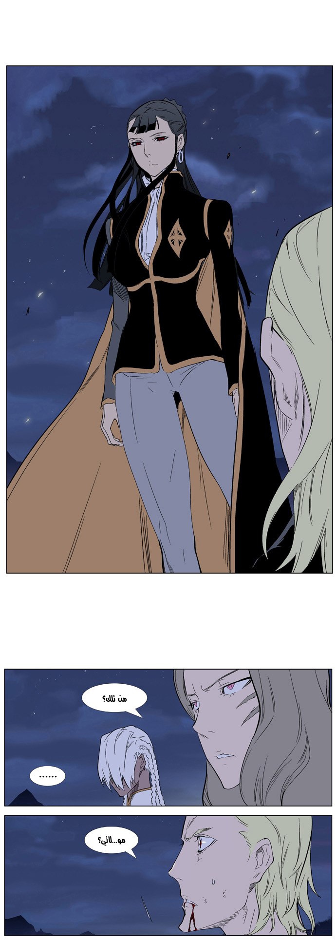Noblesse: Chapter 320 - Page 16