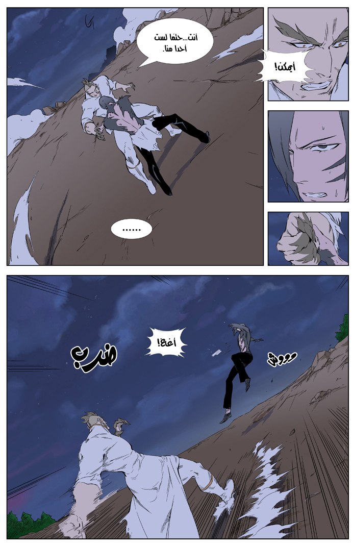 Noblesse: Chapter 321 - Page 3