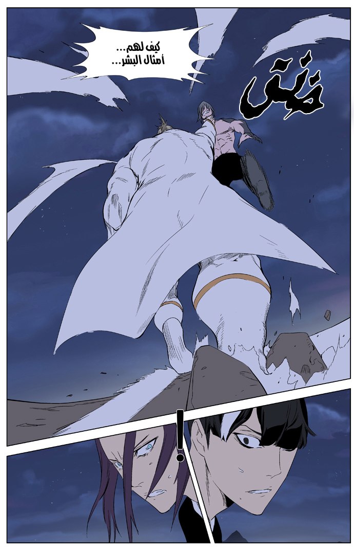 Noblesse: Chapter 321 - Page 5