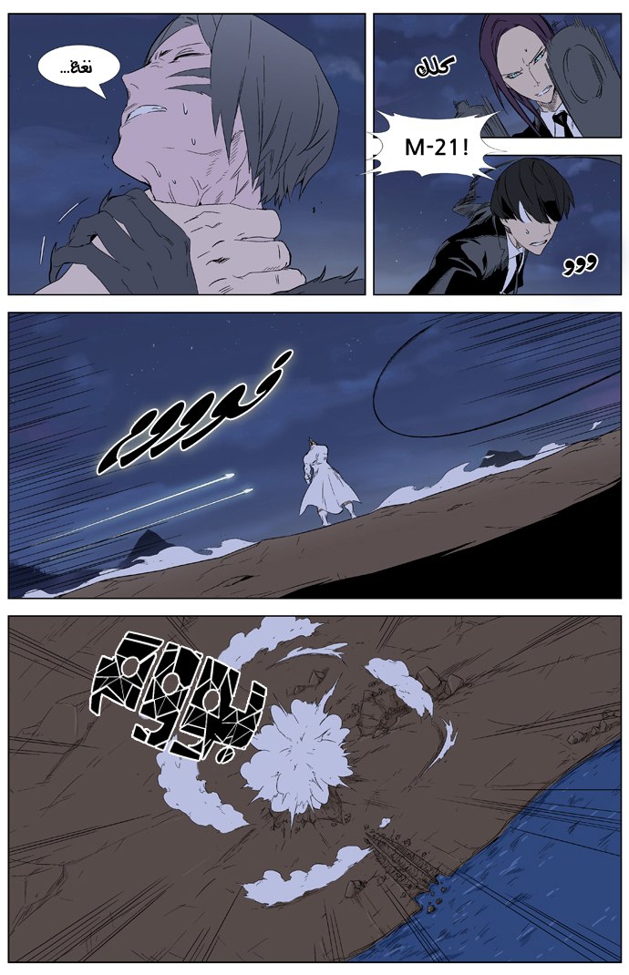 Noblesse: Chapter 321 - Page 6
