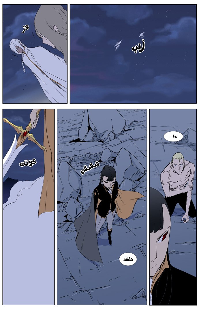Noblesse: Chapter 321 - Page 26