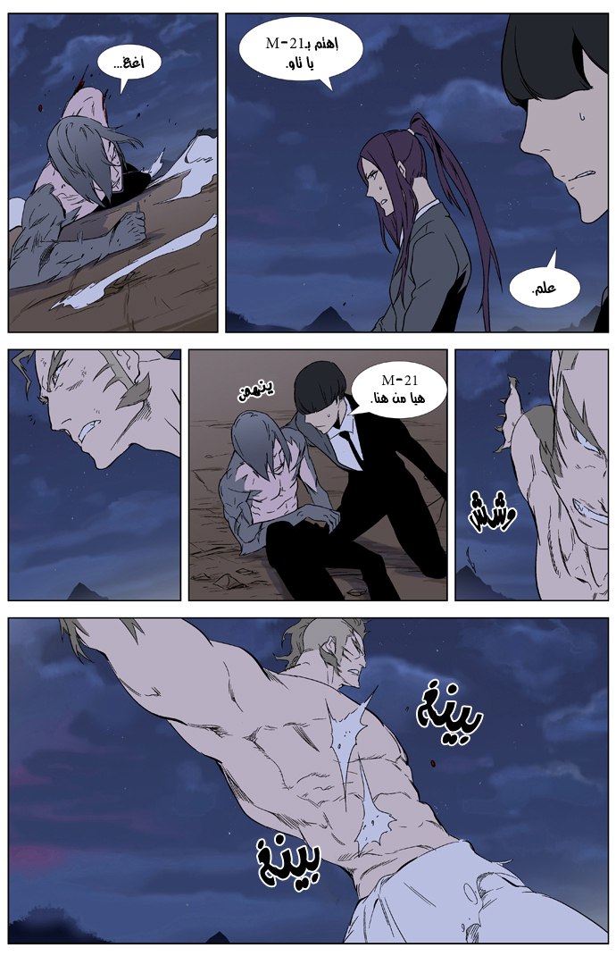Noblesse: Chapter 322 - Page 6