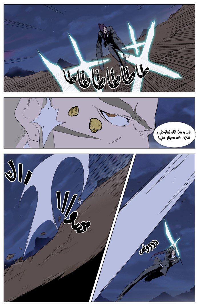 Noblesse: Chapter 322 - Page 7
