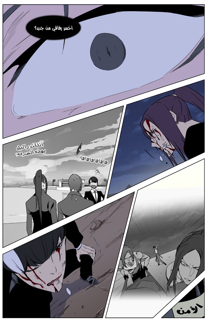 Noblesse: Chapter 322 - Page 24