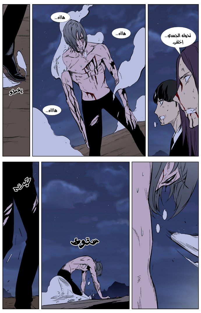 Noblesse: Chapter 323 - Page 18