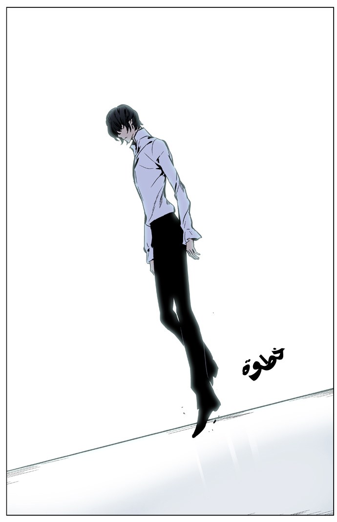 Noblesse: Chapter 325 - Page 21