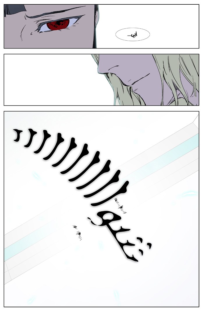 Noblesse: Chapter 326 - Page 19