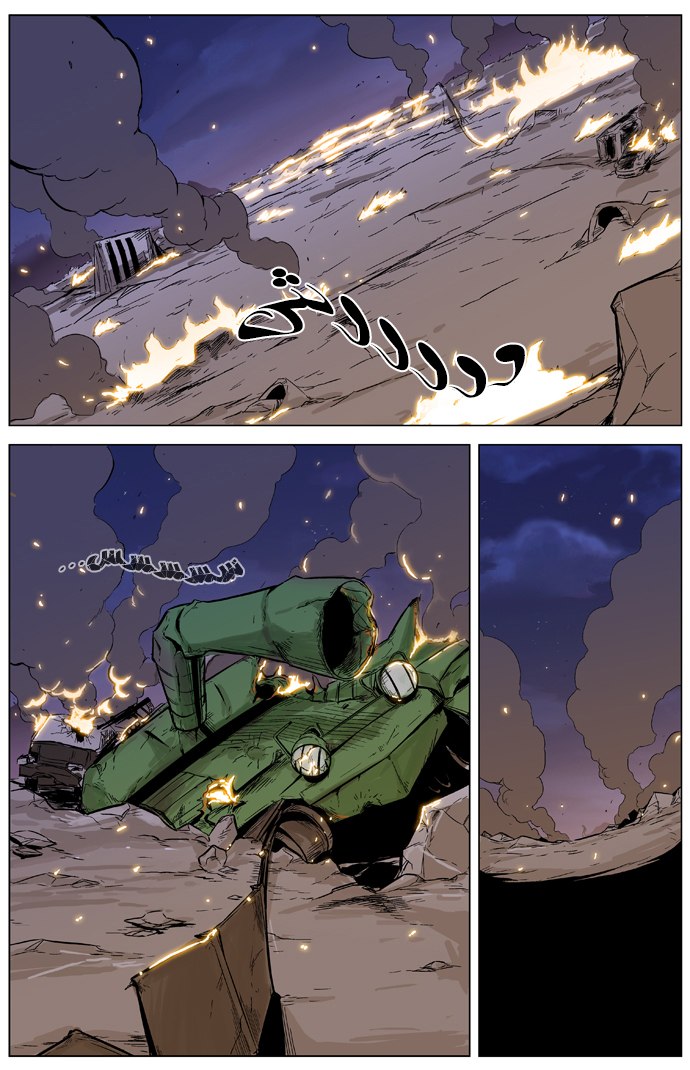 Noblesse: Chapter 327 - Page 8