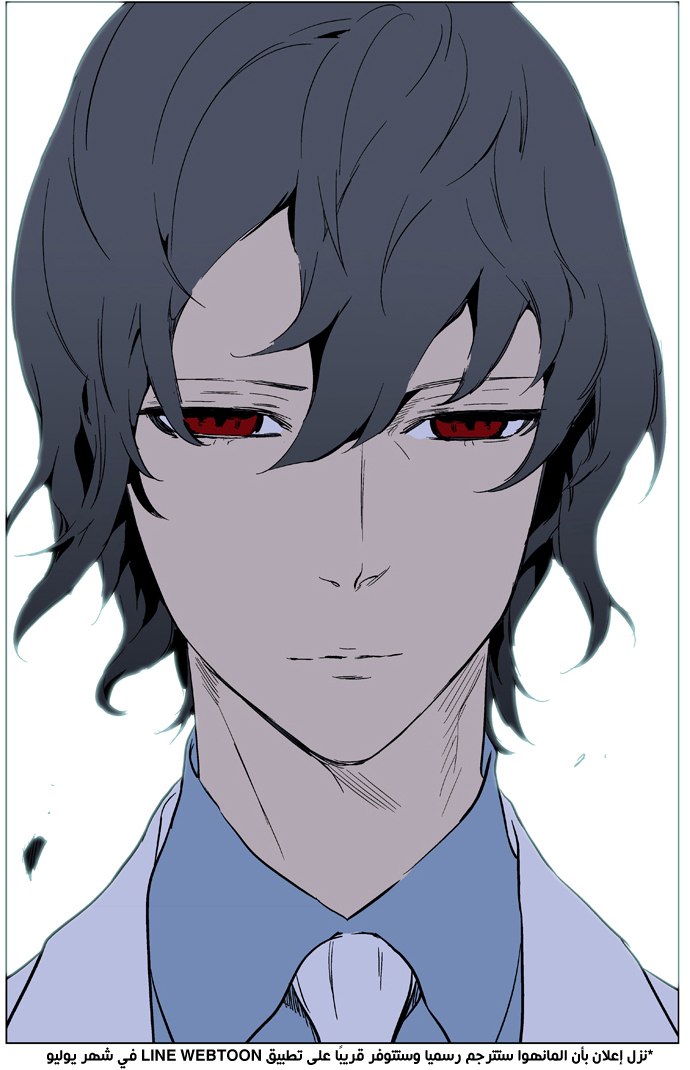 Noblesse: Chapter 327 - Page 23