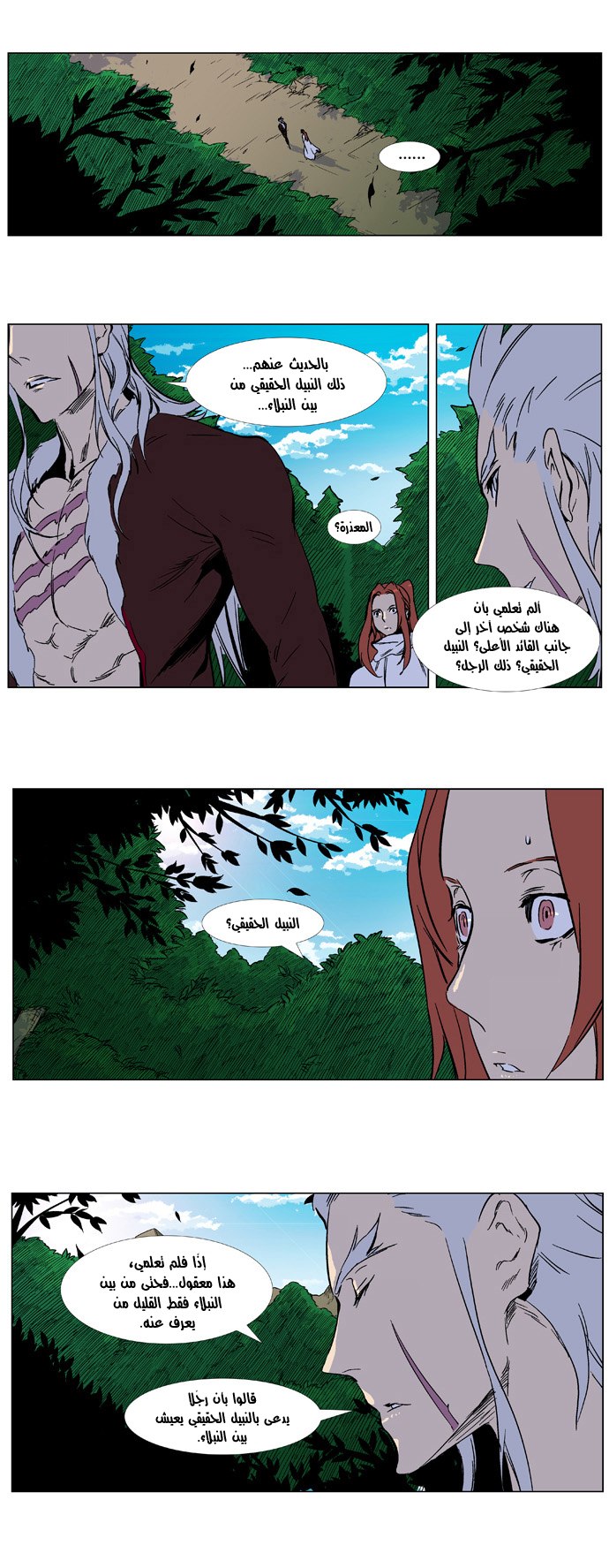 Noblesse: Chapter 328 - Page 11