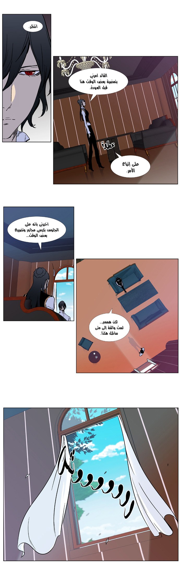 Noblesse: Chapter 328 - Page 20