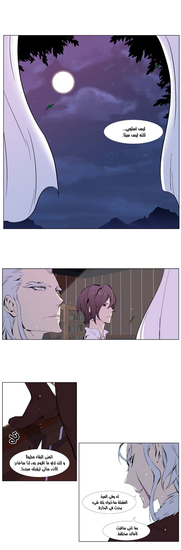 Noblesse: Chapter 329 - Page 10