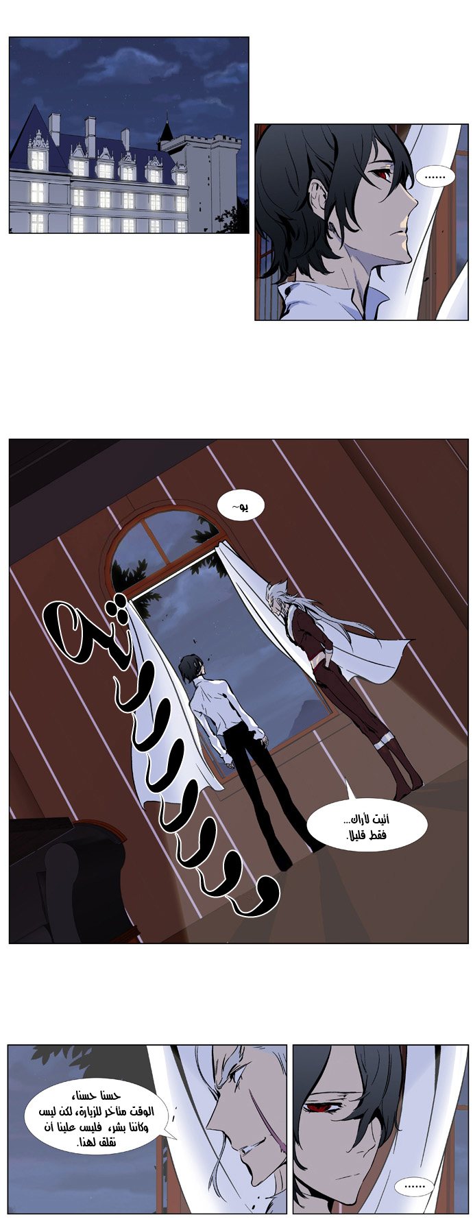 Noblesse: Chapter 331 - Page 13
