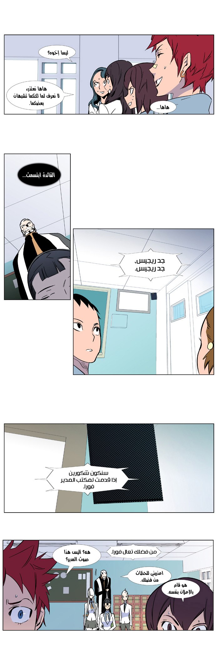 Noblesse: Chapter 335 - Page 14