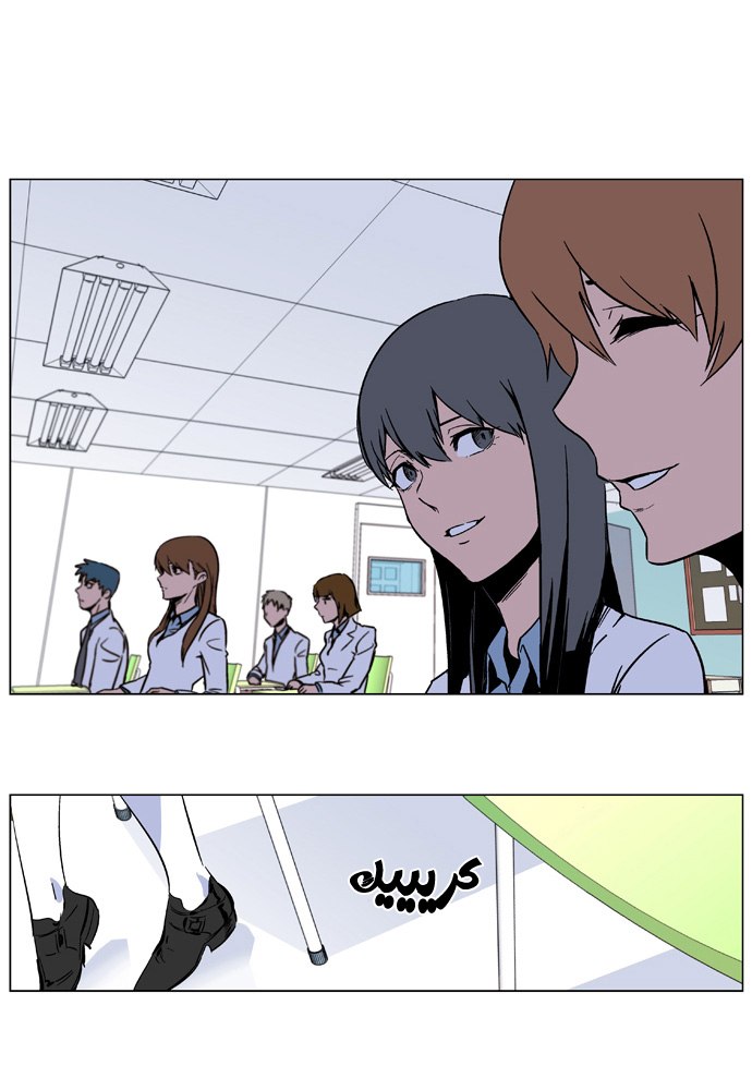 Noblesse: Chapter 335 - Page 17
