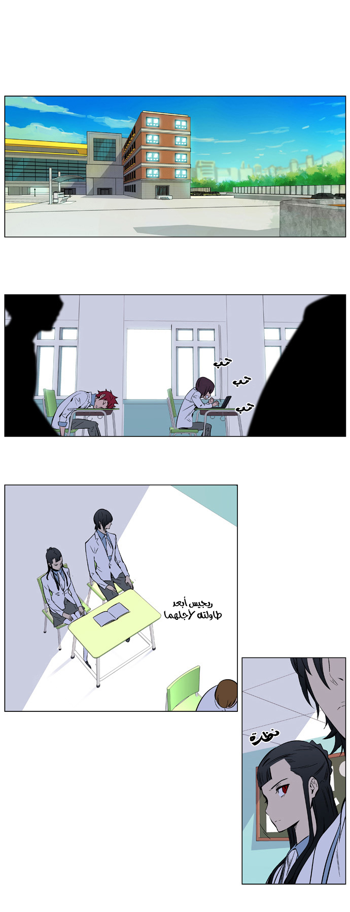 Noblesse: Chapter 336 - Page 5