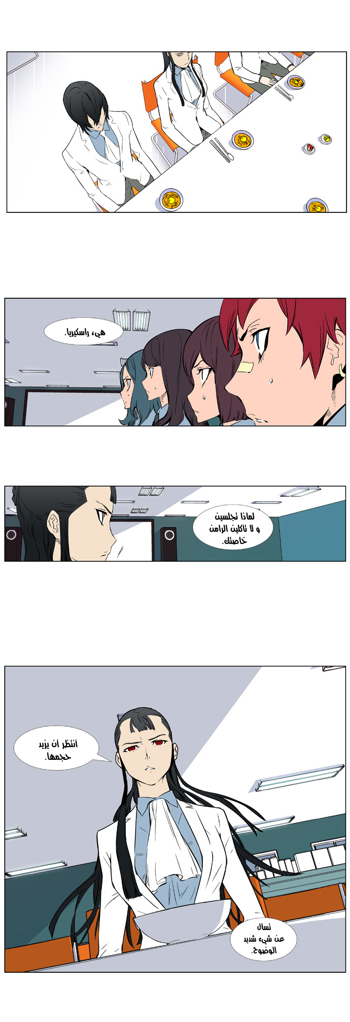 Noblesse: Chapter 336 - Page 8