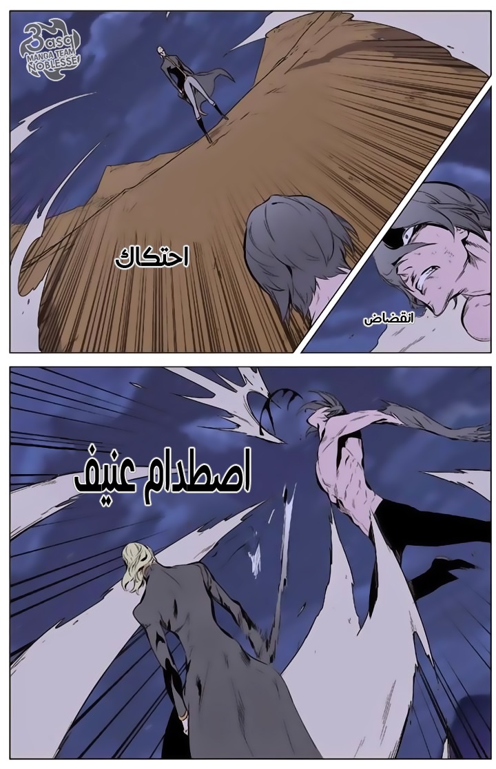 Noblesse: Chapter 339 - Page 6