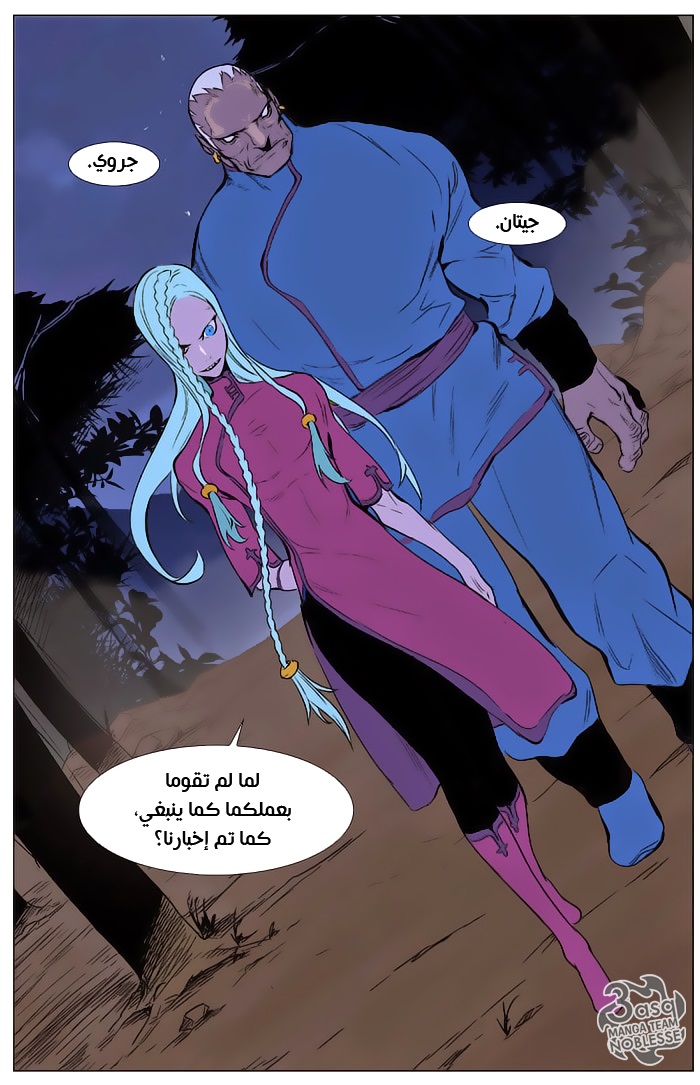 Noblesse: Chapter 339 - Page 24