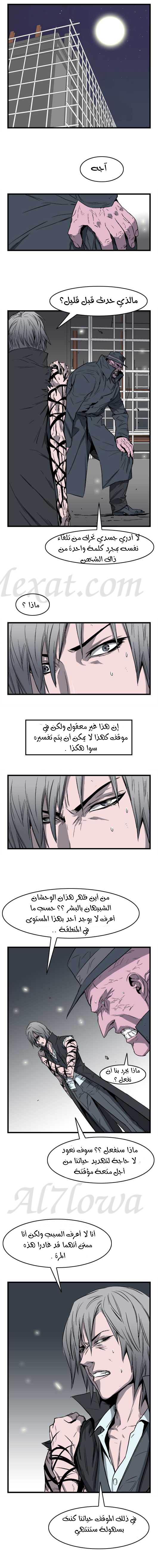 Noblesse: Chapter 34 - Page 4