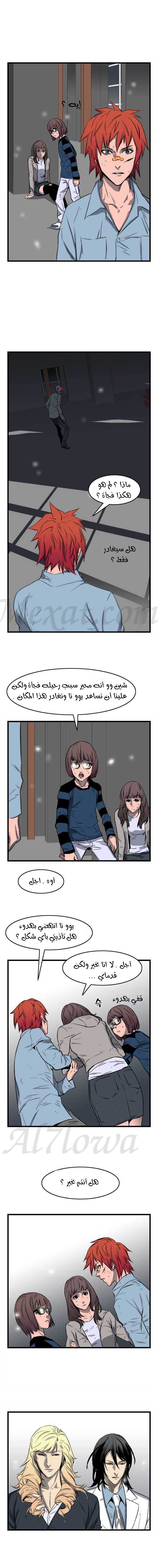 Noblesse: Chapter 34 - Page 6