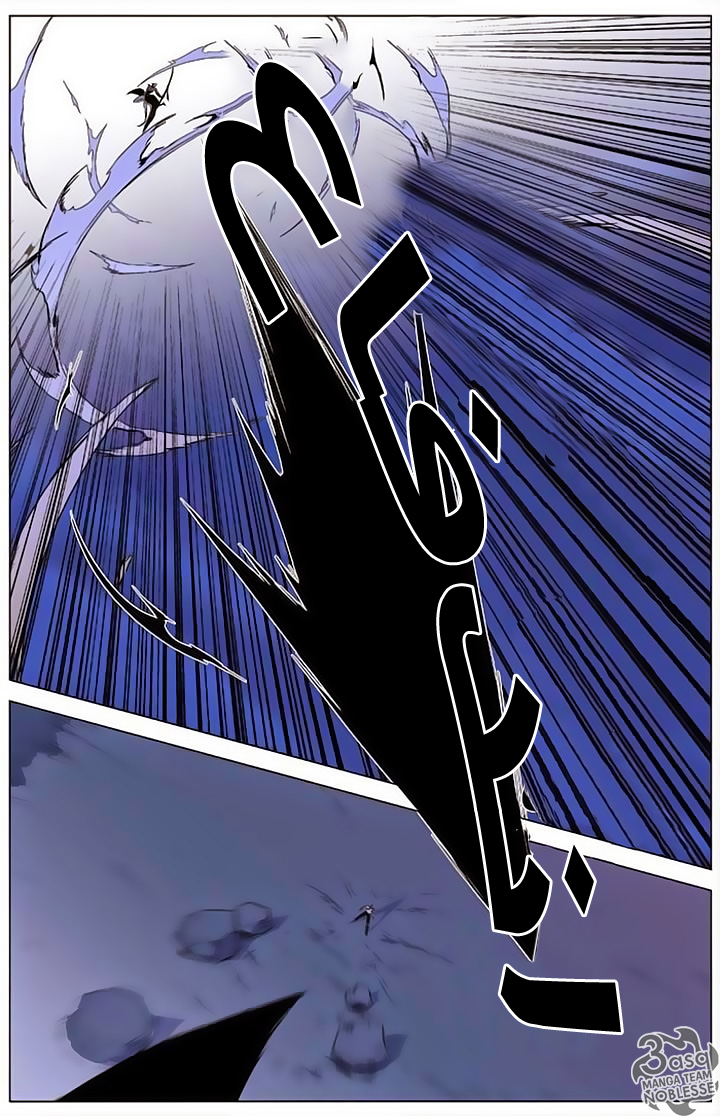 Noblesse: Chapter 341 - Page 19