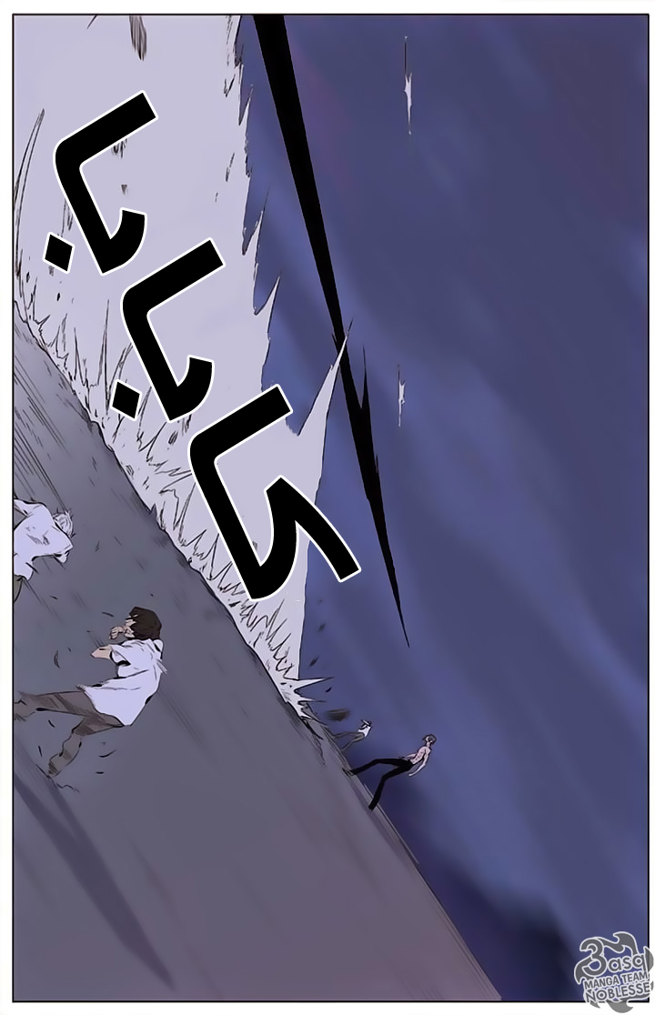 Noblesse: Chapter 341 - Page 20