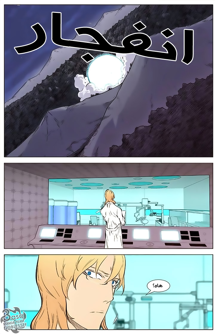 Noblesse: Chapter 341 - Page 22